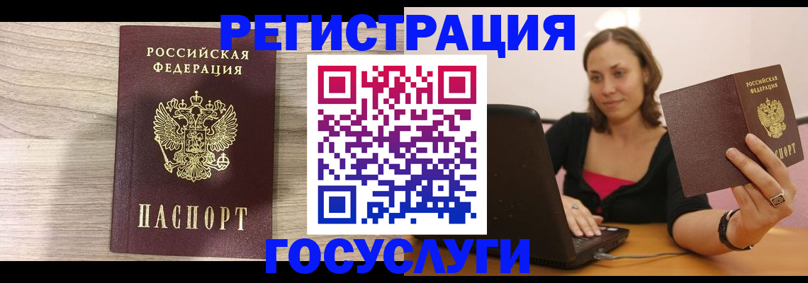 прописка 2025 в Надыме