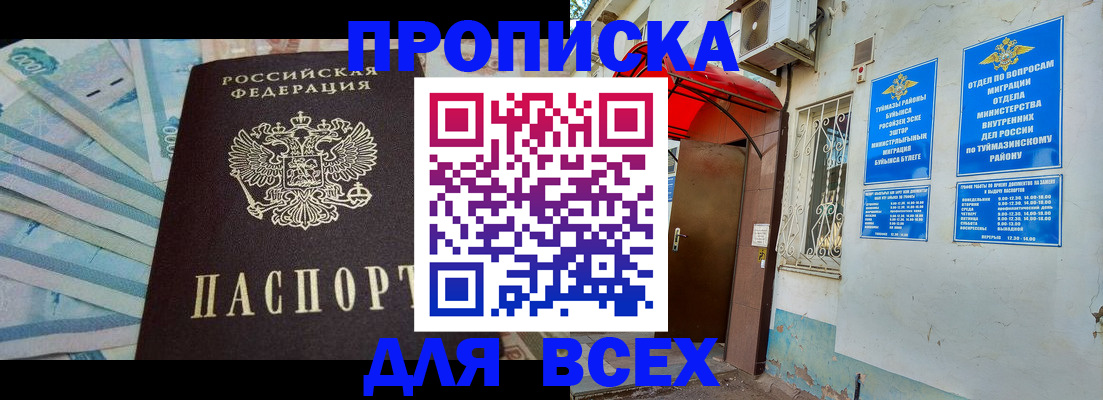 временная регистрация адрес в Надыме