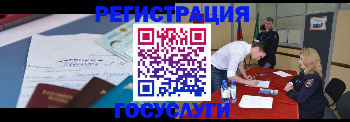 прописка иностранных граждан в Надыме
