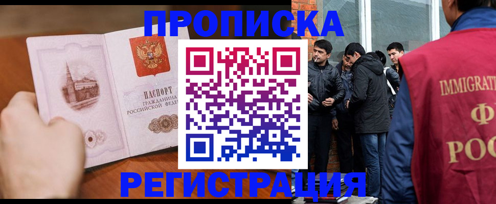 прописка для военкомата в Надыме