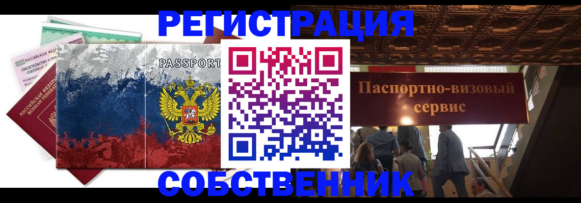 прописка гарантия в Надыме